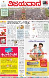Vijayavani Kalaburgi