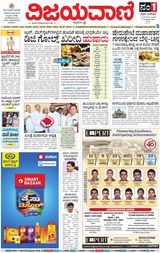 Vijayavani Kalaburgi