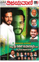 Vijayavani Kalaburgi