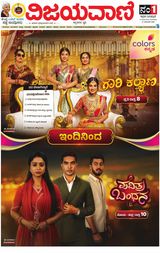 Vijayavani Kalaburgi