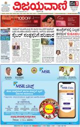 Vijayavani Kalaburgi