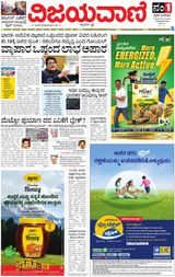 Vijayavani Kalaburgi