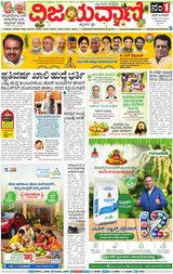 Vijayavani Kalaburgi