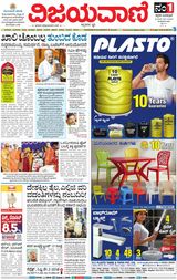 Vijayavani Kalaburgi