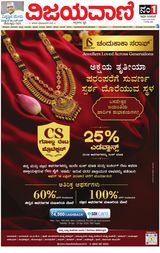 Vijayavani Kalaburgi