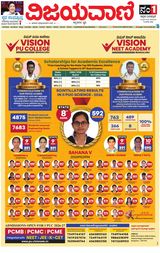 Vijayavani Kalaburgi
