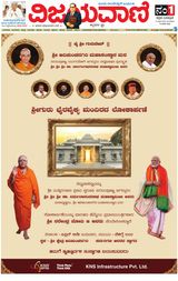 Vijayavani Kalaburgi