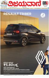 Vijayavani Kalaburgi