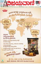 Vijayavani Kalaburgi