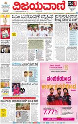Vijayavani Kalaburgi
