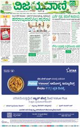 Vijayavani Kalaburgi