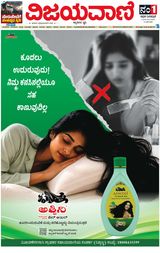 Vijayavani Kalaburgi