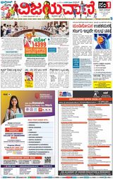 Vijayavani Kalaburgi