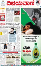 Vijayavani Kalaburgi
