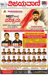 Vijayavani Kalaburgi