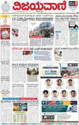 Vijayavani Kalaburgi
