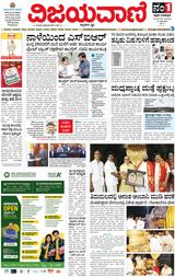 Vijayavani Kalaburgi