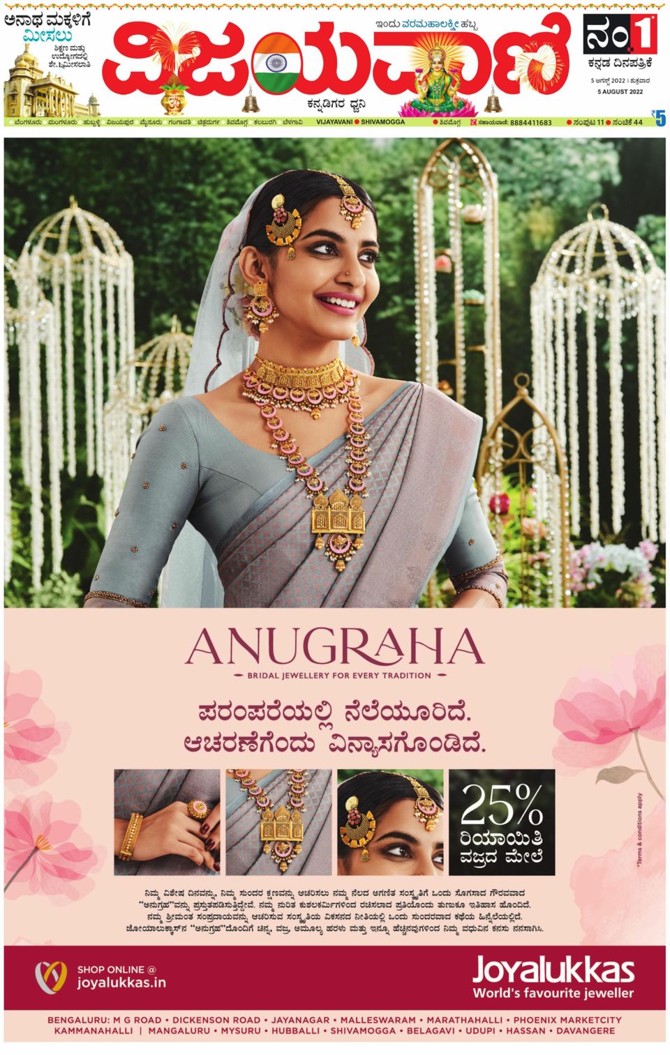Jewellery Shop Bhima Jewellers Kammanahalli Bhima Jewellers