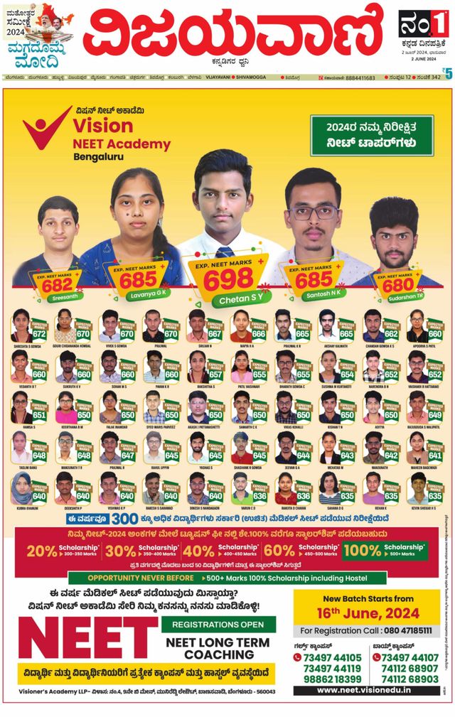 Vijayavani Shivamogga