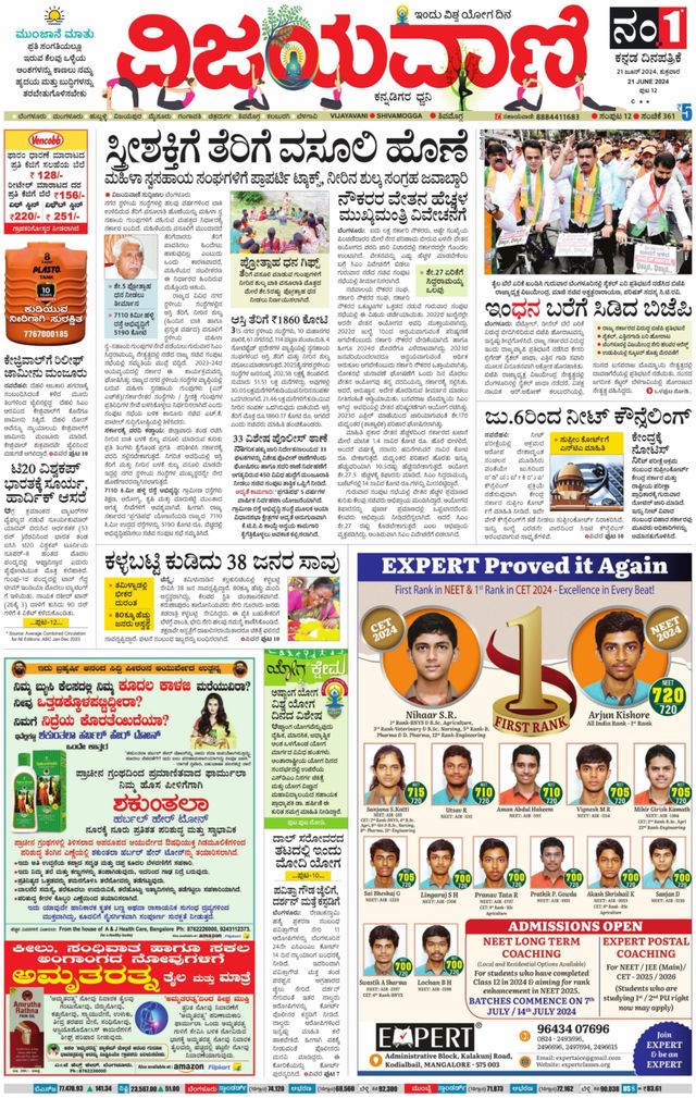 Vijayavani Shivamogga