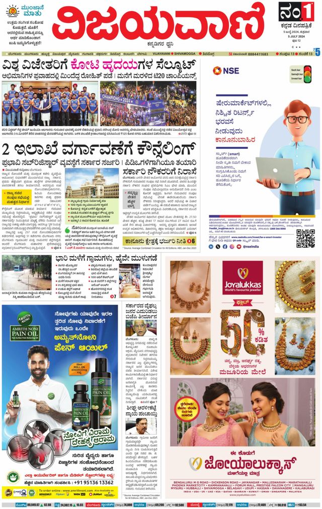 Vijayavani Shivamogga