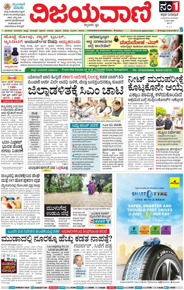 Vijayavani Shivamogga