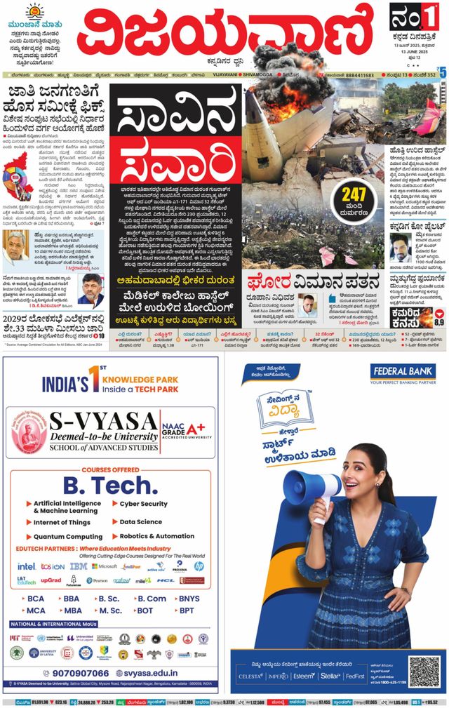 Vijayavani Shivamogga