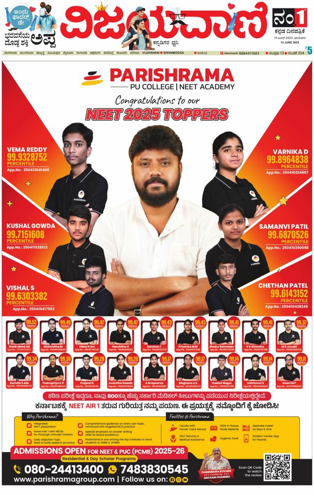 Vijayavani Shivamogga