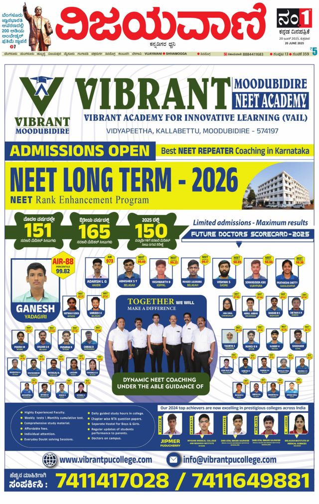 Vijayavani Shivamogga