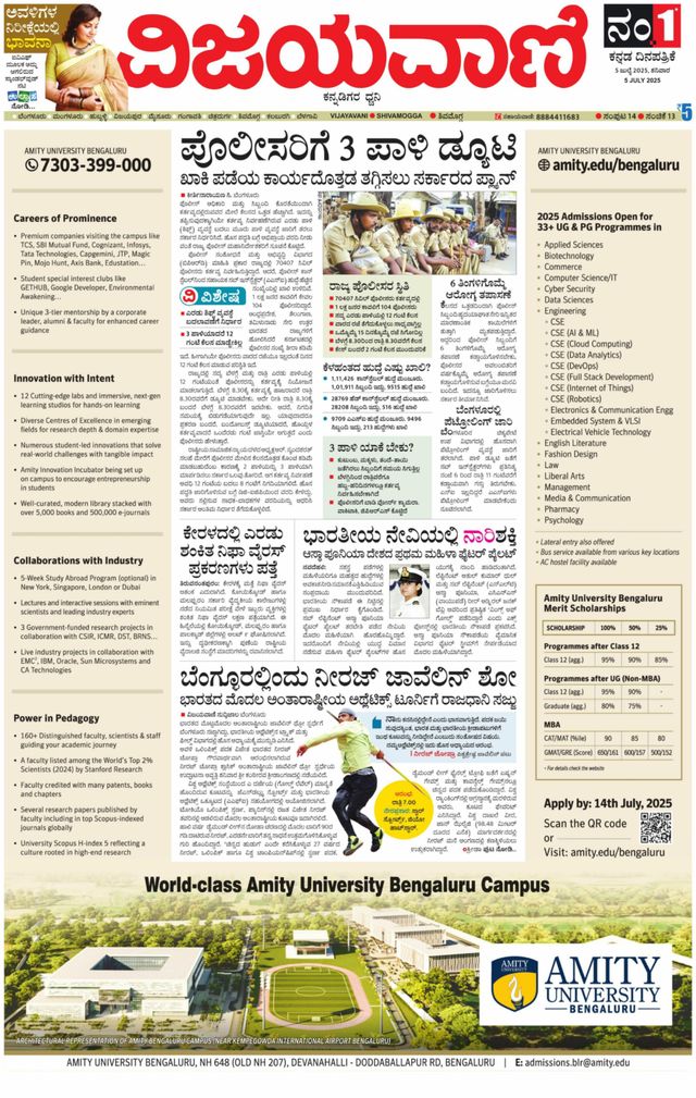 Vijayavani Shivamogga