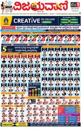 Vijayavani Shivamogga