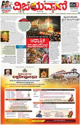 Vijayavani Shivamogga