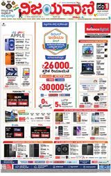 Vijayavani Shivamogga
