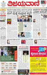 Vijayavani Shivamogga