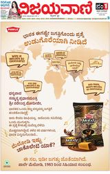Vijayavani Shivamogga