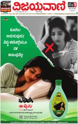 Vijayavani Shivamogga
