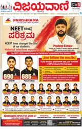 Vijayavani Shivamogga