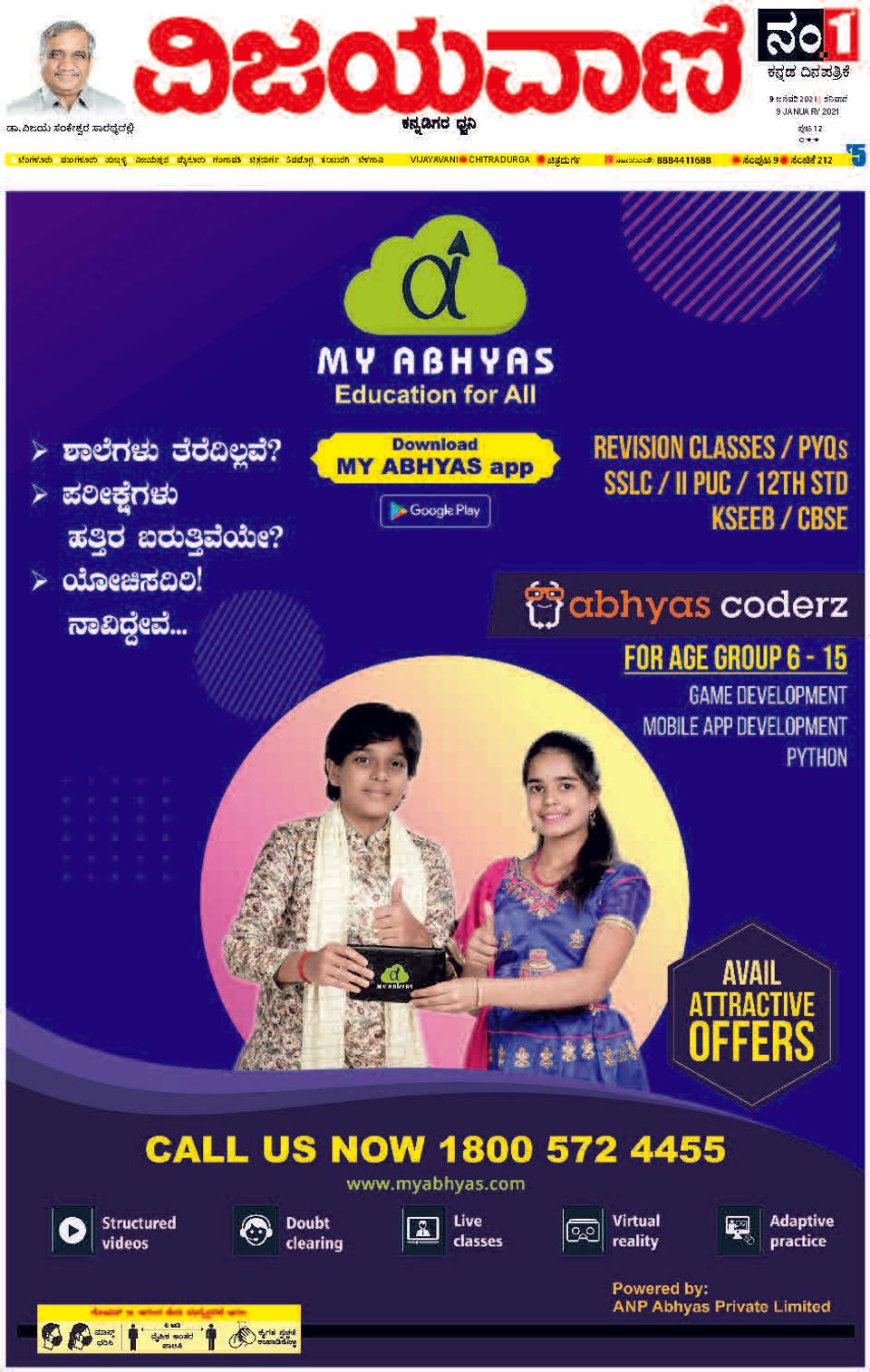 Vijayavani ChitradurgaJanuary 09, 2021 Newspaper