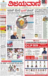 Vijayavani Chitradurga