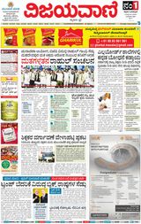 Vijayavani Chitradurga