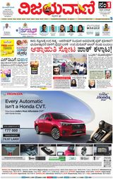 Vijayavani Chitradurga