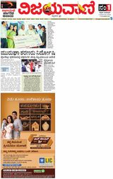 Vijayavani Chitradurga