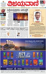 Vijayavani Chitradurga