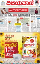 Vijayavani Chitradurga