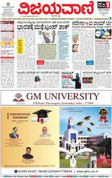 Vijayavani Chitradurga
