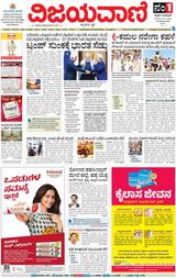 Vijayavani Chitradurga