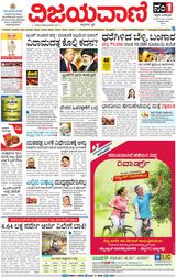 Vijayavani Chitradurga