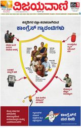 Vijayavani Chitradurga