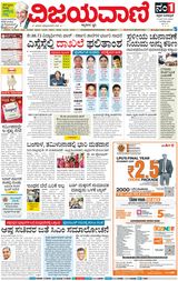 Vijayavani Chitradurga
