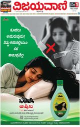 Vijayavani Chitradurga